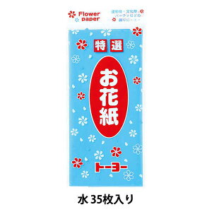 文具 お花紙 大の人気商品 通販 価格比較 価格 Com