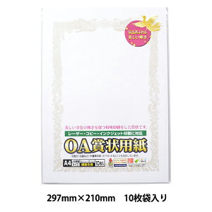 賞状用紙 『OA賞状用紙 白 A4判 横書用 10-1061』 SASAGAWA ササガワ