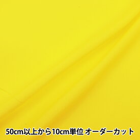 【数量5から】 生地 『スーパータフタ 黄色 9000-I』