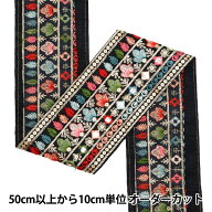 【数量5から】 手芸ブレード 『2023 インド刺繍ブレード ブラック×グリーン 3146F』