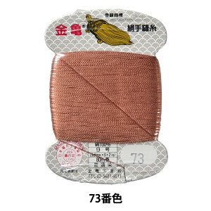 D w 9 80m J[h 73ԐFx T