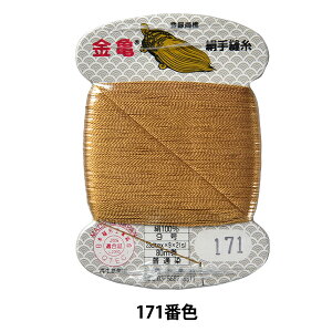 D w 9 80m J[h 171ԐFx T