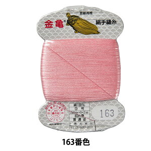 D w 9 80m J[h 163ԐFx T