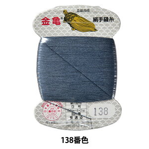 D w 9 80m J[h 138ԐFx T