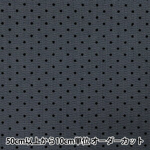 【数量5から】 生地 『ボンディングドット グレー NRF-12-GRY』 KIYOHARA 清原