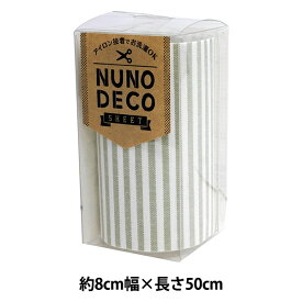 お名前ラベルシール 『NUNO DECO SHEET (ヌノデコシート) カーキたてじま 15-252』 KAWAGUCHI カワグチ 河口