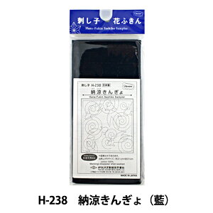 刺しゅう布 『刺し子 花ふきん 布パック 納涼きんぎょ (藍) H-238』 Olympus オリムパス