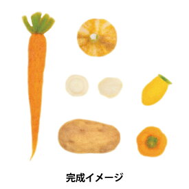 羊毛フェルトキット 『アクレーヌベジタブル 黄色の野菜 H441-540』 Hamanaka ハマナカ