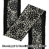 【数量5から】 手芸ブレード 『インド刺繍ブレード 約8cm幅 ブラック Ok-1004D』