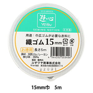 �S�� �w�D�S�� 15mm�� 5m�� 2-499�x YUSHIN �V�S�y���U�������菤�i�z