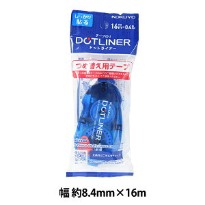 文房具 『コクヨ ドットライナー しっかり貼る つめ替え用テープ タ-D400-08』