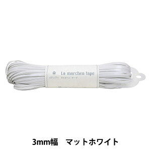 |e[v w wEe[v 3mm 50m }bgzCgx MARCHENART wA[g