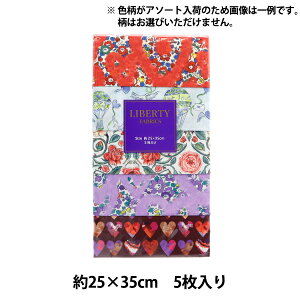 生地 『リバティ・ファブリックス カットクロス 5枚セット リバティインラブ C-LIBERTY5231』Liberty Japan リバティジャパン