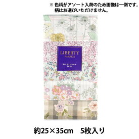 生地 『リバティ・ファブリックス カットクロス アソートピンク 5枚セット C-LIBERTY54S5』Liberty Japan リバティジャパン