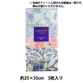 生地 『リバティ・ファブリックス カットクロス アソートブルー 5枚セット C-LIBERTY54S6』Liberty Japan リバティジャパン