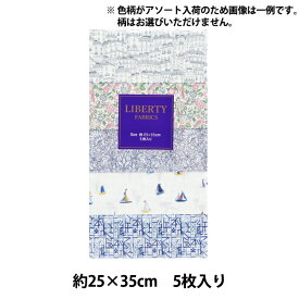 生地 『リバティ・ファブリックス カットクロス シティコレクション 5枚セット C-LIB5-24SS10』Liberty Japan リバティジャパン