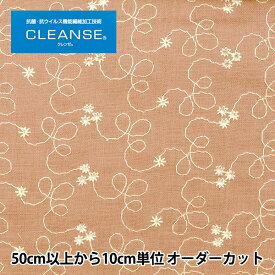 【数量5から】 生地 『抗ウイルス機能繊維CLEANSE&reg;(クレンゼEX&reg;) Wガーゼ 刺繍 ピンク YO-1990-H』