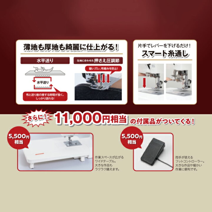 楽天市場】家庭用ミシン本体 『アニュドールファミリアIIIS Y-301DX 
