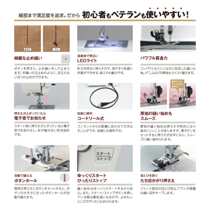 楽天市場】家庭用ミシン本体 『アニュドールファミリアIIIS Y-301DX 