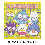 ビーズキット 『ビーズアートキャンバス サンリオ はぴだんぶい 約20×23cm OM-025972』