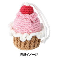 編み物キット 『スイーツ毛糸キット カップケーキ巾着 ピンク DNK-13』