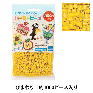ビーズ 『パーラービーズ単色 ひまわり 80-15268K』 Kawada カワダ