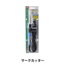 楽天市場 ヒートカッター はさみ 裁断用品 文房具 事務用品 日用品雑貨 文房具 手芸の通販