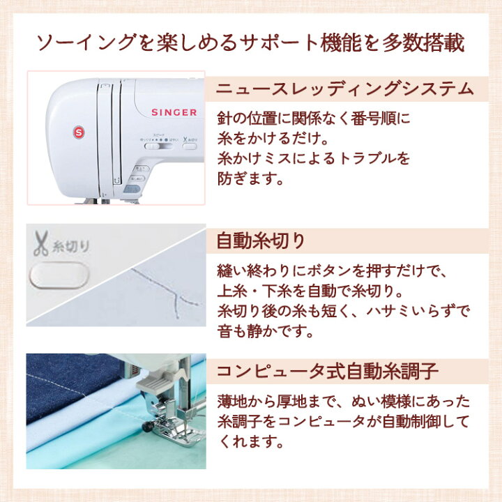 楽天市場】家庭用ミシン本体 『アニュドール アルファ SY-180E 