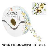 楽天市場】青山 リボン（リボン｜裁縫材料）：手芸・クラフト・生地 