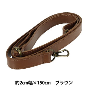 ���΂�ޗ� �w�{�v�V�����_�[�X�g���b�v ��2×150cm �u���E�� YLS-2�x