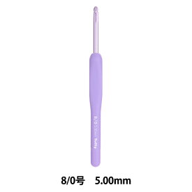 編み針 『ETIMOムラサキ クッショングリップ付きかぎ針 8/0号 TEM-080』 Tulip チューリップ