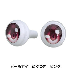 ドール 目 『ねんどろいどどーる どーるアイ MAKE UP! めぐつき Pink』 GOOD SMILE COMPANY グッドスマイルカンパニー
