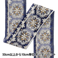 【数量5から】 手芸ブレード 『2023 AWインド刺繍ブレード ブルー×ホワイト 41501A』