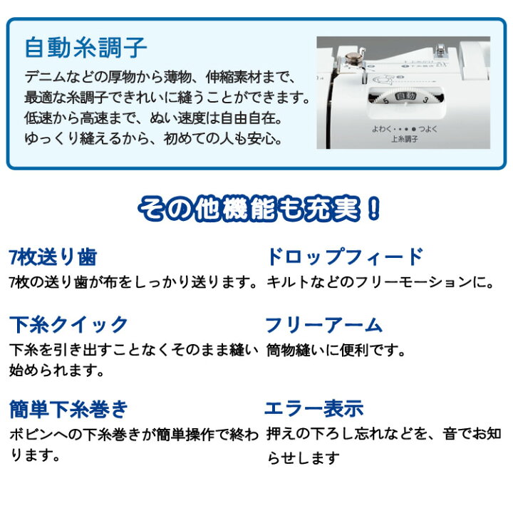 楽天市場】家庭用ミシン本体 『アニュドール ブランIIIS CPM4801 