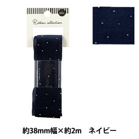 リボン 『ラインストーンベロアリボン 2025 約幅38mm×長さ2m ネイビー YRC2527-38』