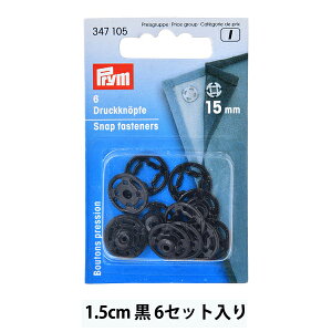 �{�^�� �w�����D�t���X�i�b�v �� 1.5cm 6�Z�b�g 347105�x Prym �v����