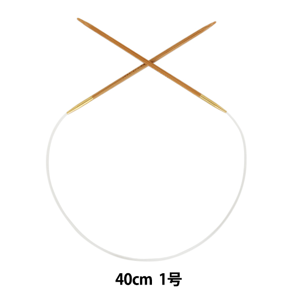 編み針 『硬質竹輪針 40cm 1号』 mansell マンセル