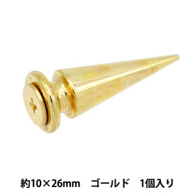 手芸金具 『ねじ式スタッズ 10×26mm ゴールド NST-10×26-GL』
