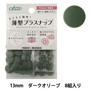 {^ w^vXibv 13mm _[NI[u 39177x Clover No[