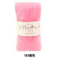 羊毛フェルト 『ハマナカ アクリルファイバー・アクレーヌ 15g ピンク H440-001-103』 Hamanaka ハマナカ