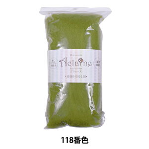 羊毛フェルト 『ハマナカ アクリルファイバー・アクレーヌ 15g H440-001-118』 Hamanaka ハマナカ