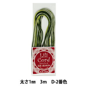 �g�Ђ� �w�����B�R�[�h 1mm �i�� 3m D-2�ԐF (�Βi����)�x �J�i�K��