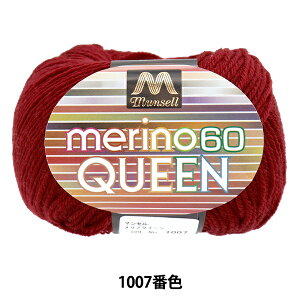 毛糸 『マンセルメリノクイーン 中細 1007番色』 mansell マンセル 【ユザワヤオリジナル】