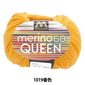 毛糸 『マンセルメリノクイーン 中細 1019番色』 mansell マンセル 【ユザワヤオリジナル】