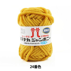 ю wn}iJ W{j[ ɑ 24ԐFx Hamanaka n}iJ