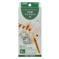 編み針 『ペン-E かぎ針 8種セット 43-606』 Clover クロバー