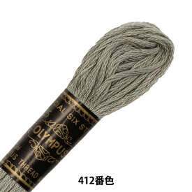 刺しゅう糸 『Olympus 25番刺繍糸 412番色』 Olympus オリムパス