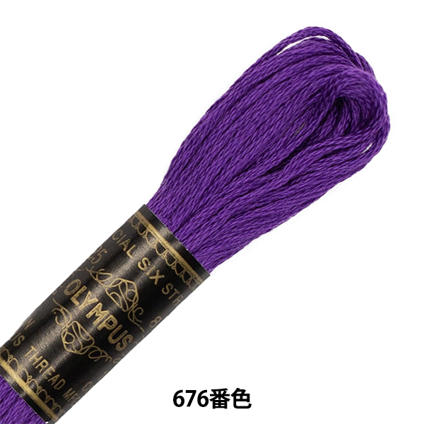 刺しゅう糸 『Olympus 25番刺繍糸 676番色』 Olympus オリムパス