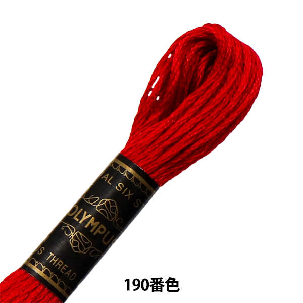 刺しゅう糸 『Olympus 25番刺繍糸 190番色』 Olympus オリムパス