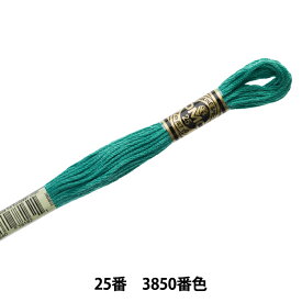刺しゅう糸 『DMC 25番刺繍糸 3850番色』 DMC ディーエムシー